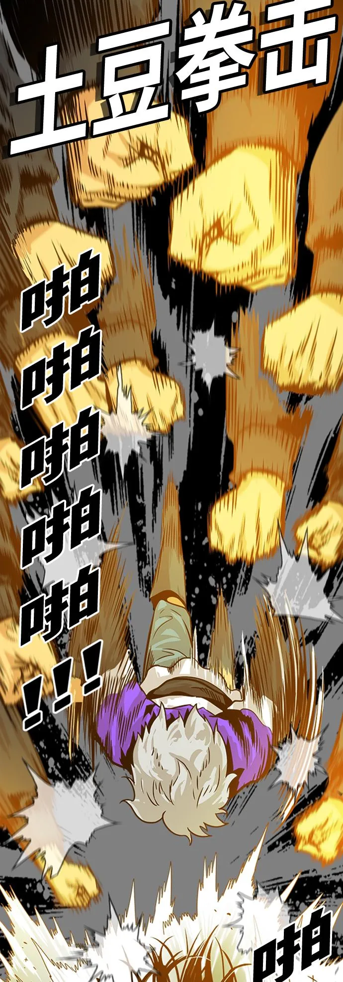 第96话 第12页
