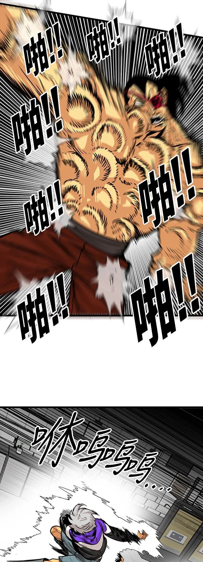 第96话 第14页