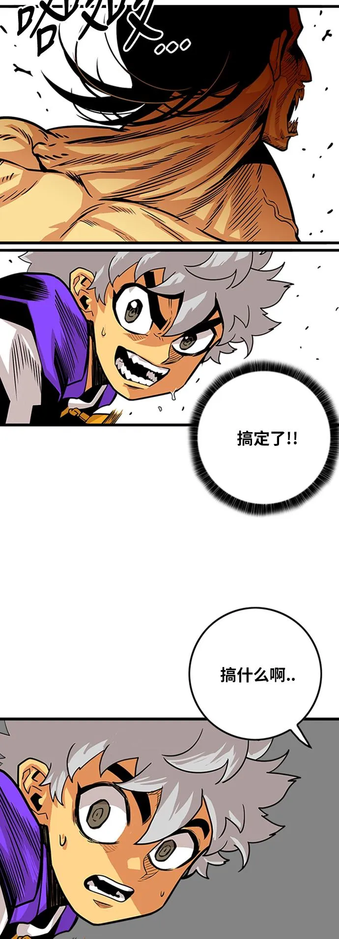 第96话 第17页