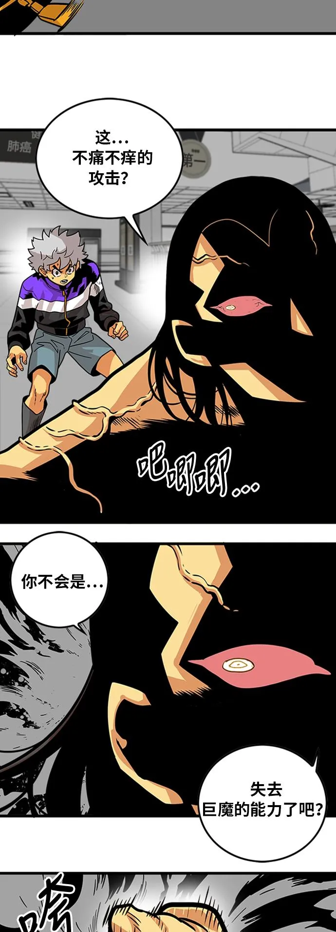 第96话 第18页