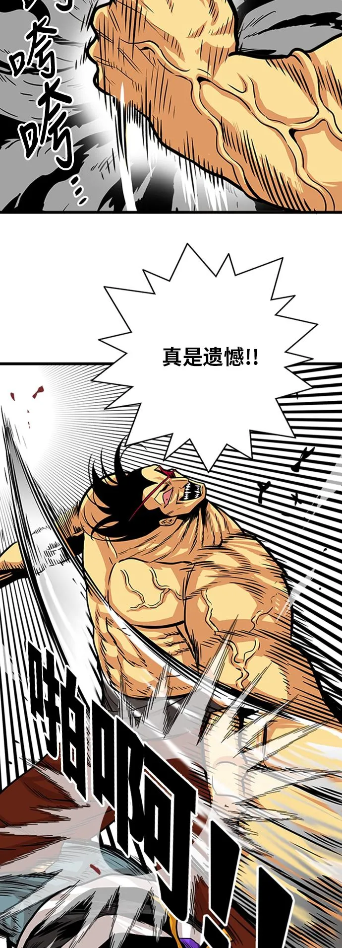 第96话 第19页