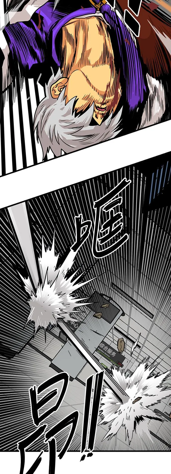 第96话 第20页