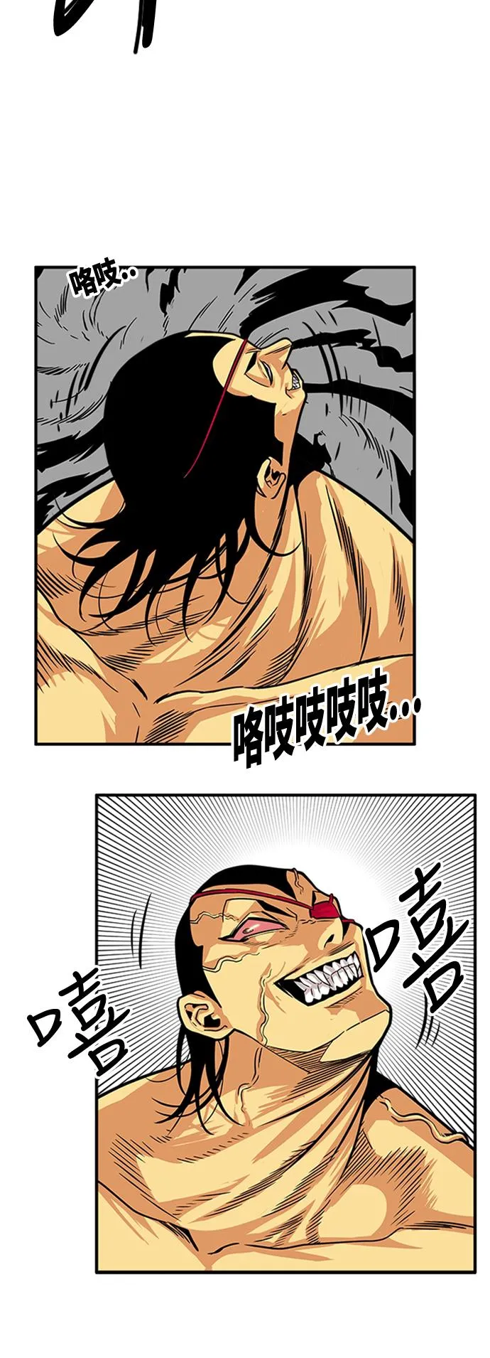 第96话 第21页