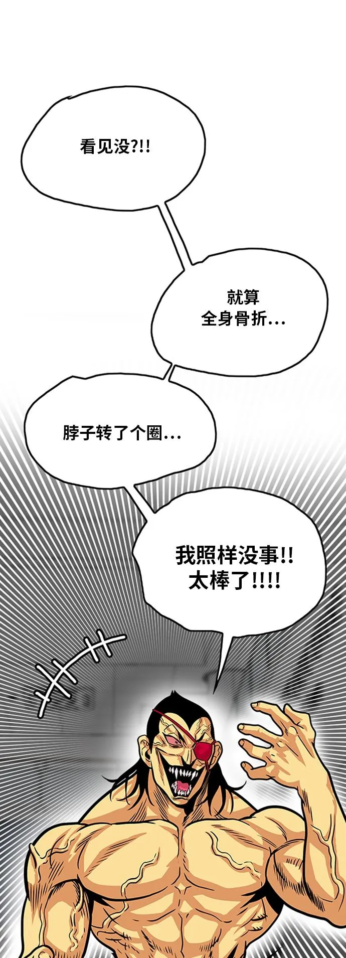 第96话 第22页