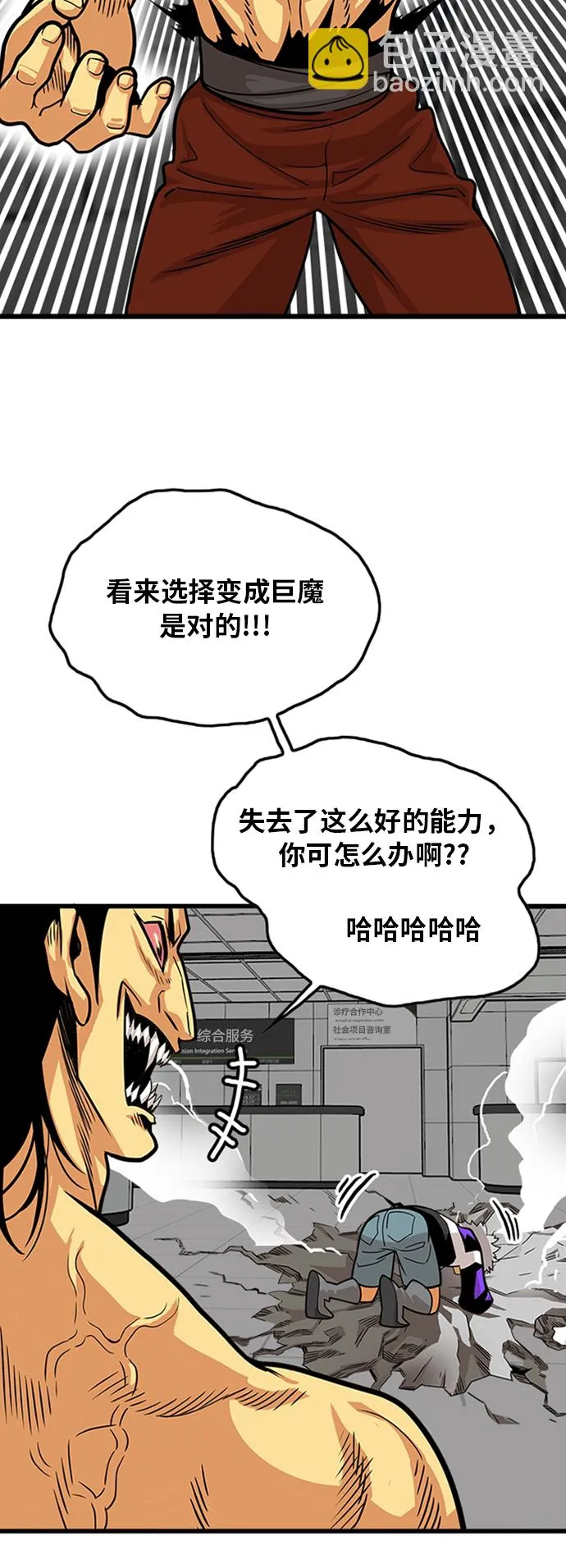 第96话 第23页