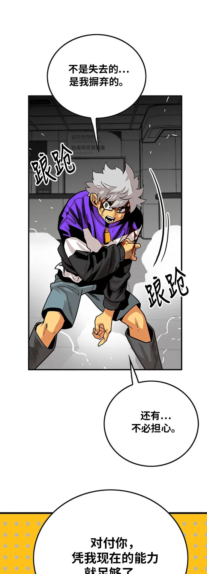 第96话 第24页