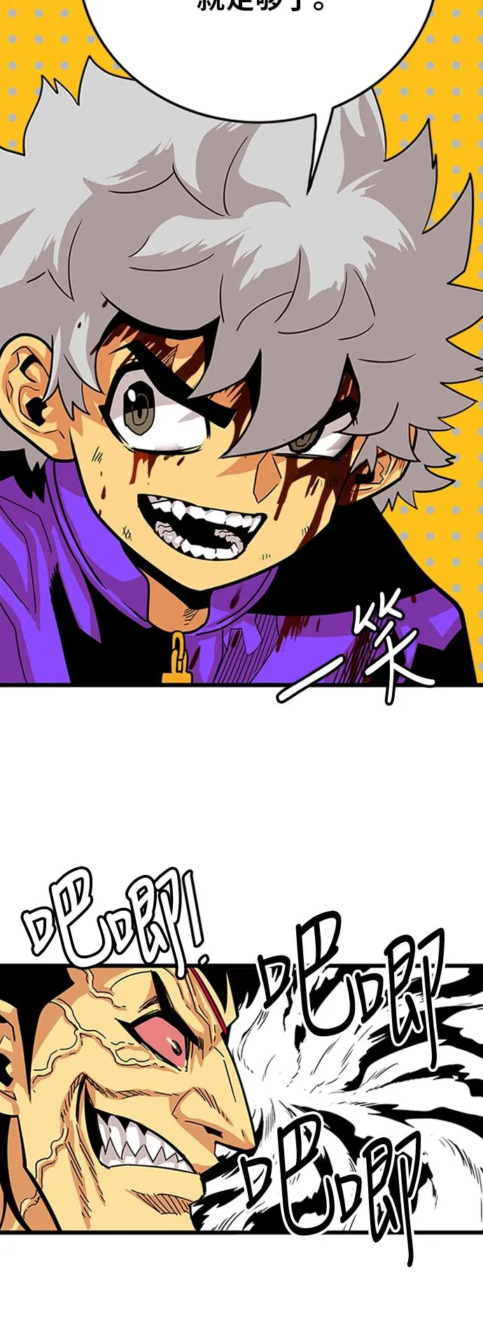 第96话 第25页