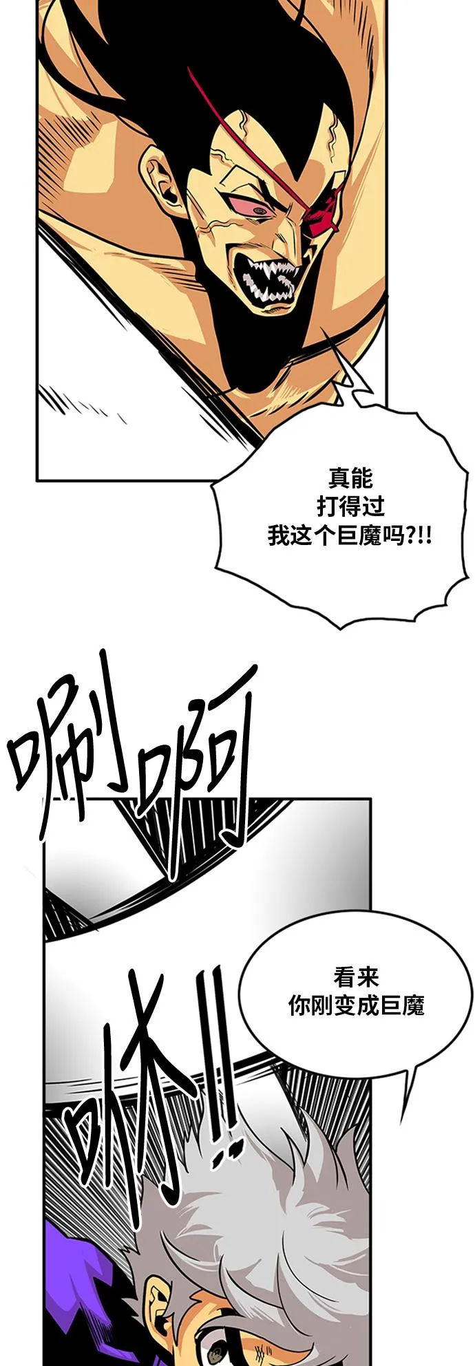 第96话 第27页
