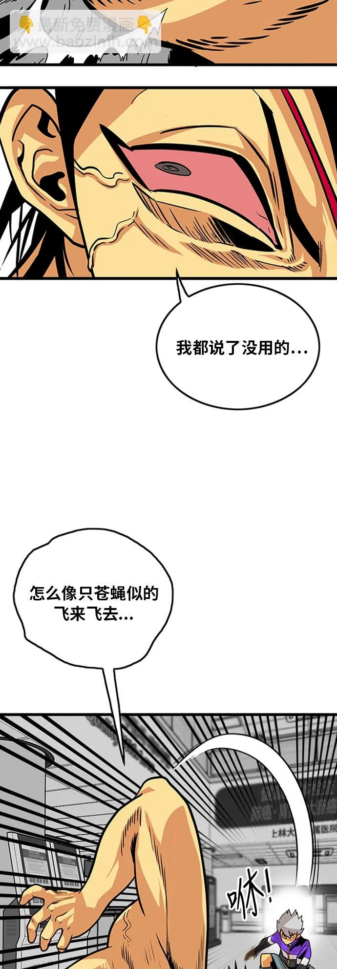 第96话 第30页