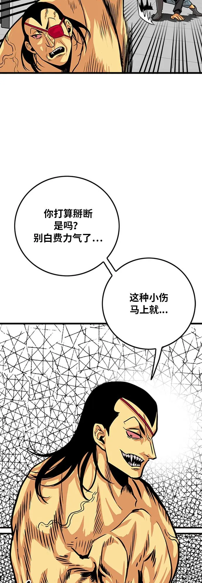 第96话 第31页