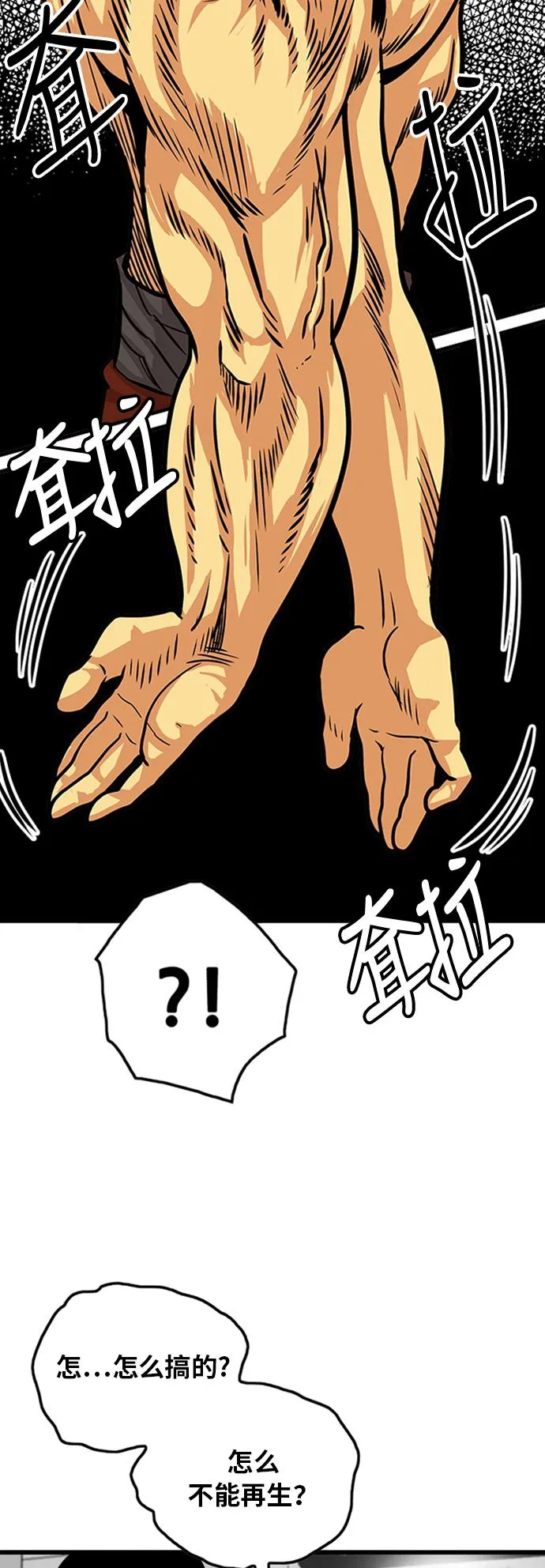 第96话 第32页