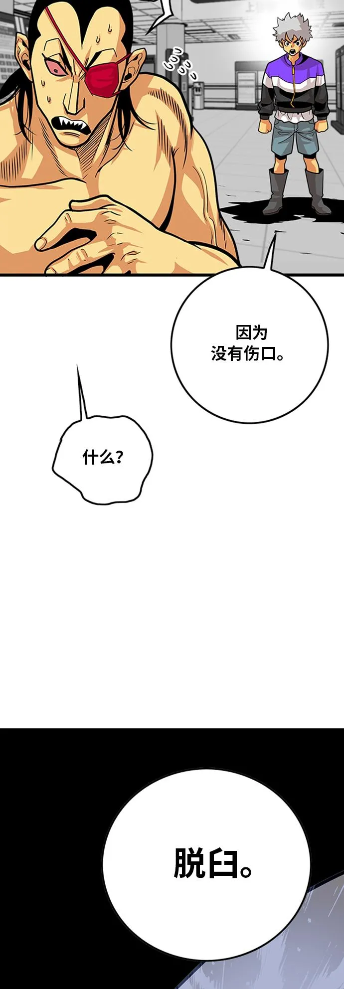 第96话 第33页