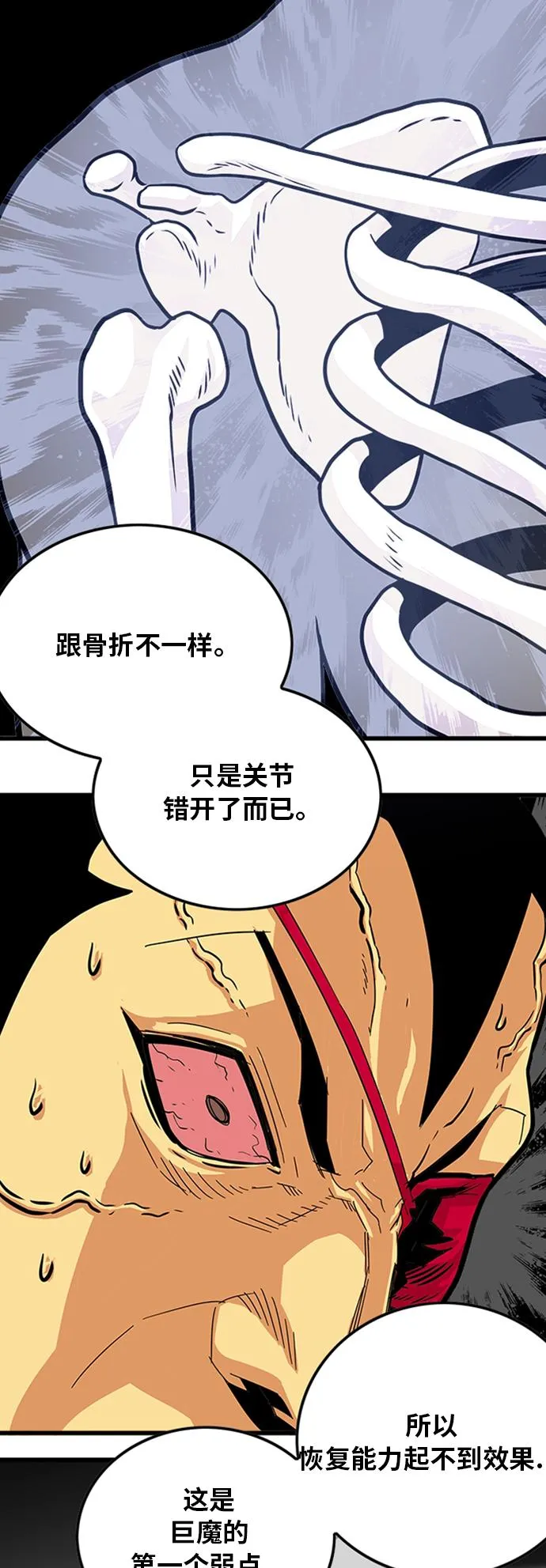 第96话 第34页