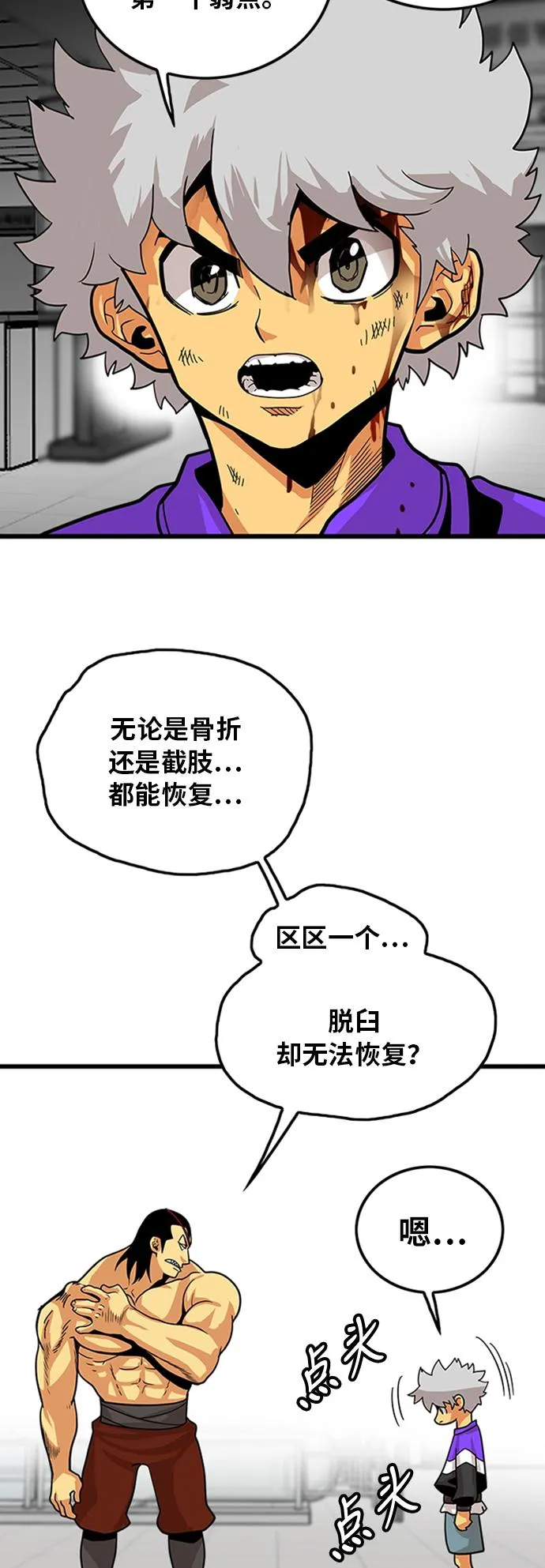 第96话 第35页