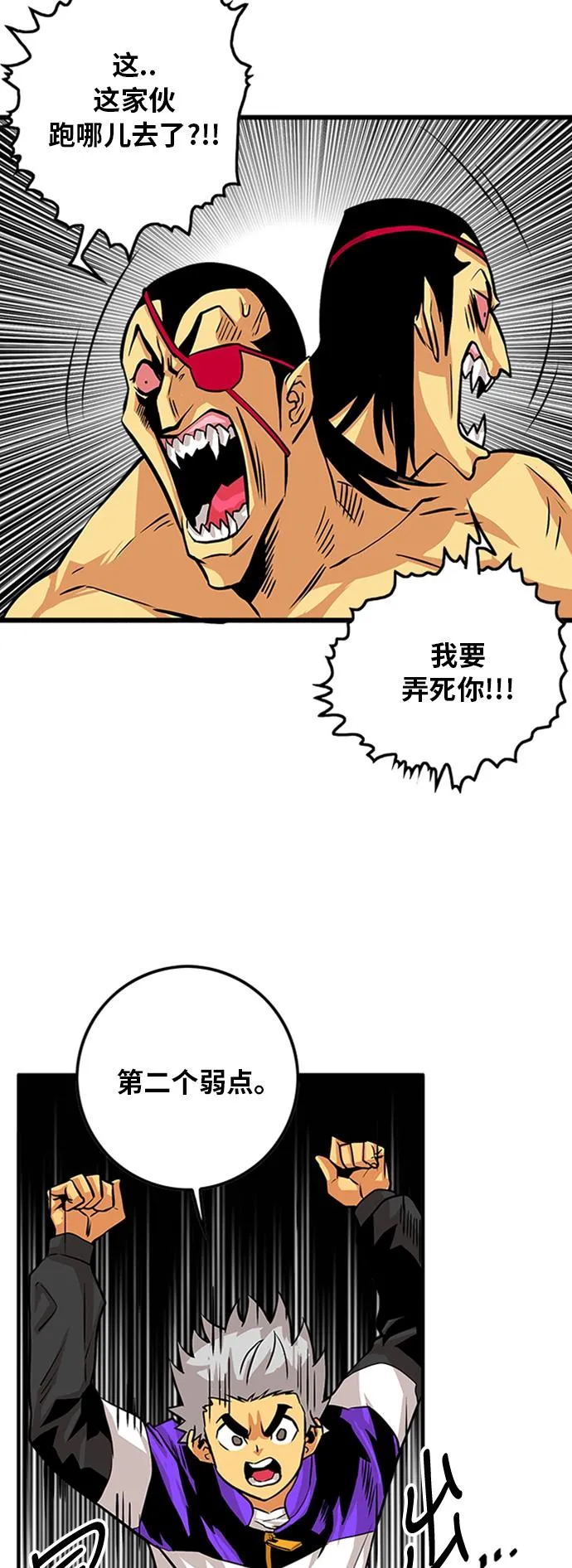 第96话 第41页