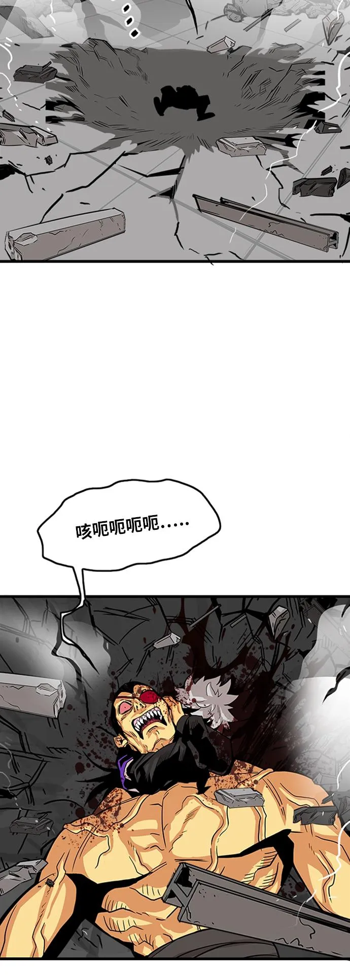 第96话 第52页