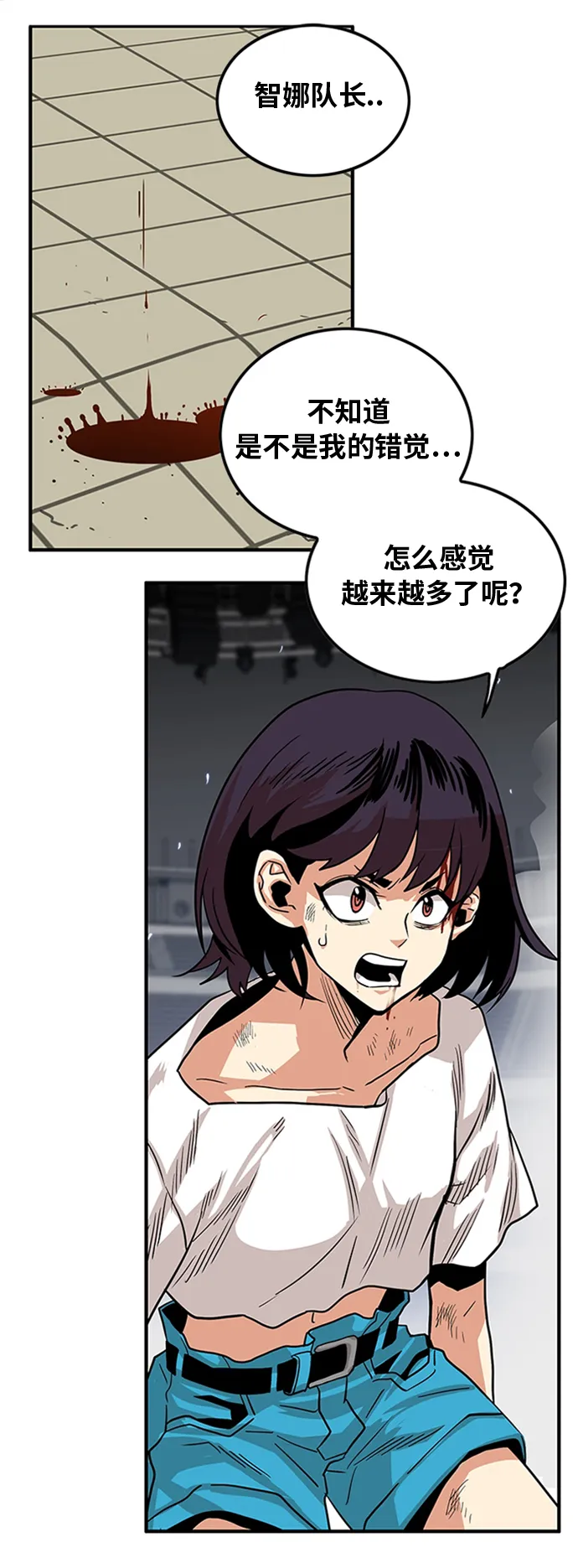 第97话 第2页