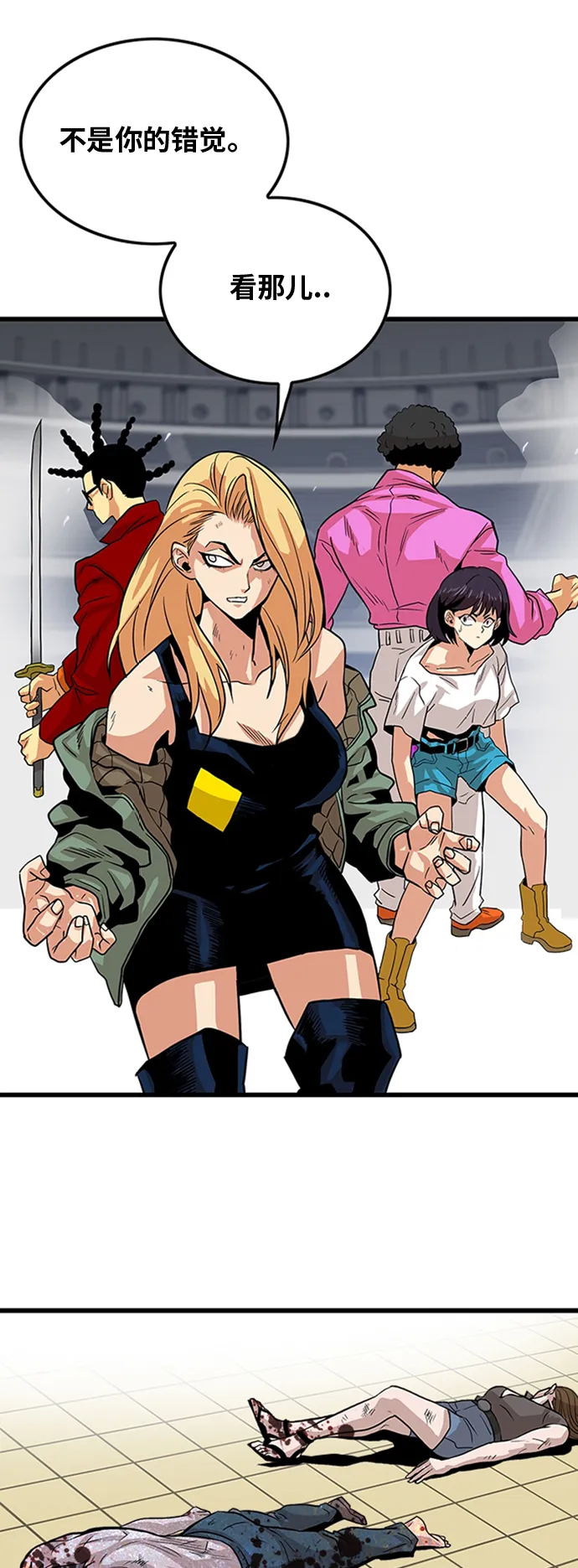 第97话 第3页