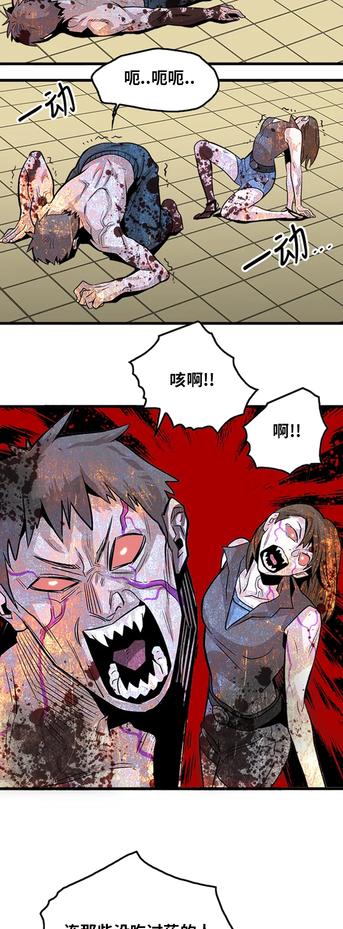 第97话 第4页