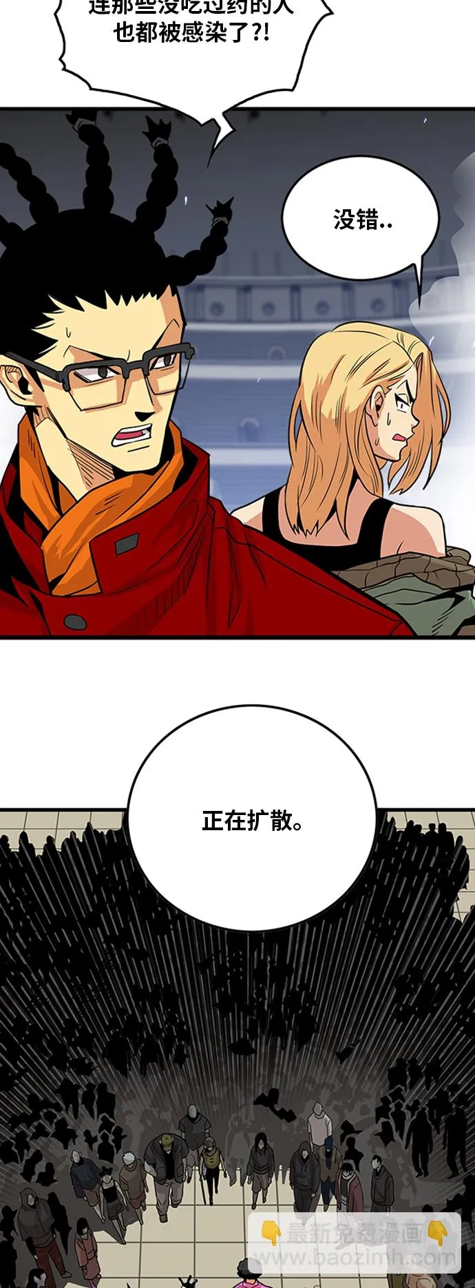 第97话 第5页