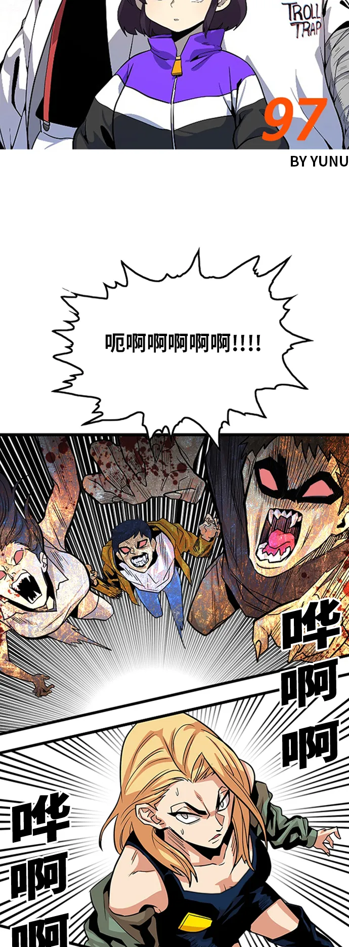 第97话 第7页