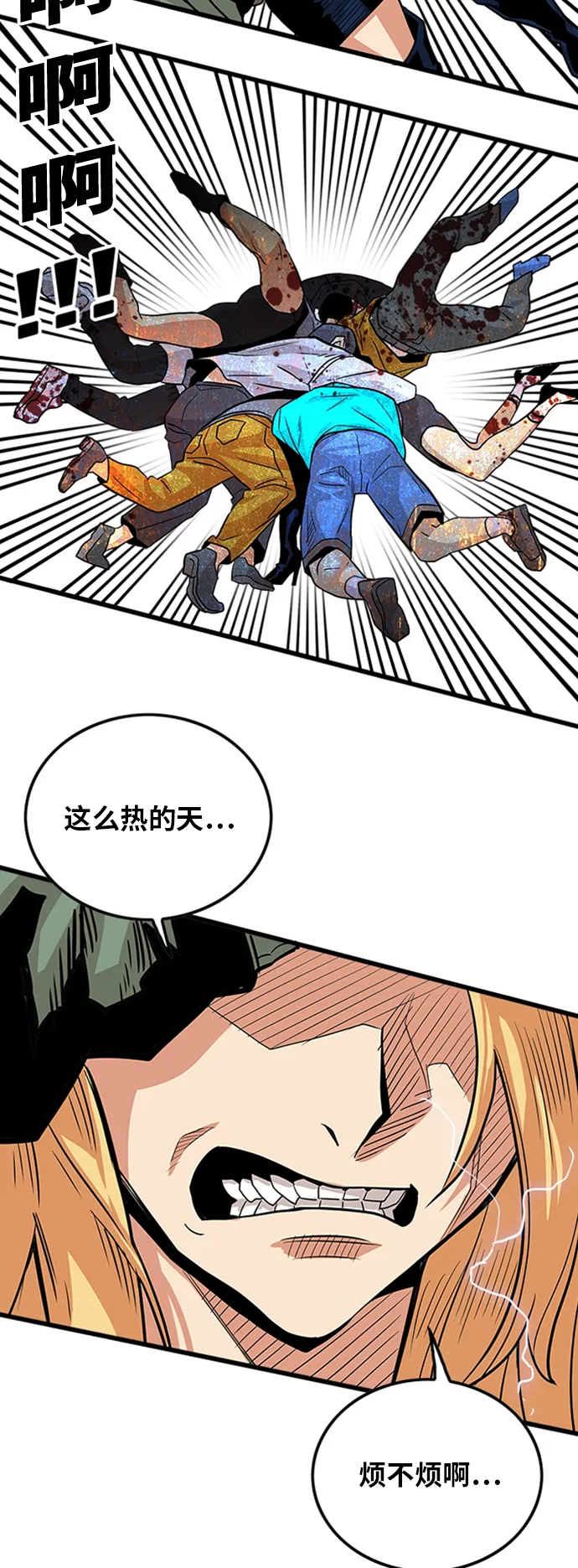 第97话 第8页