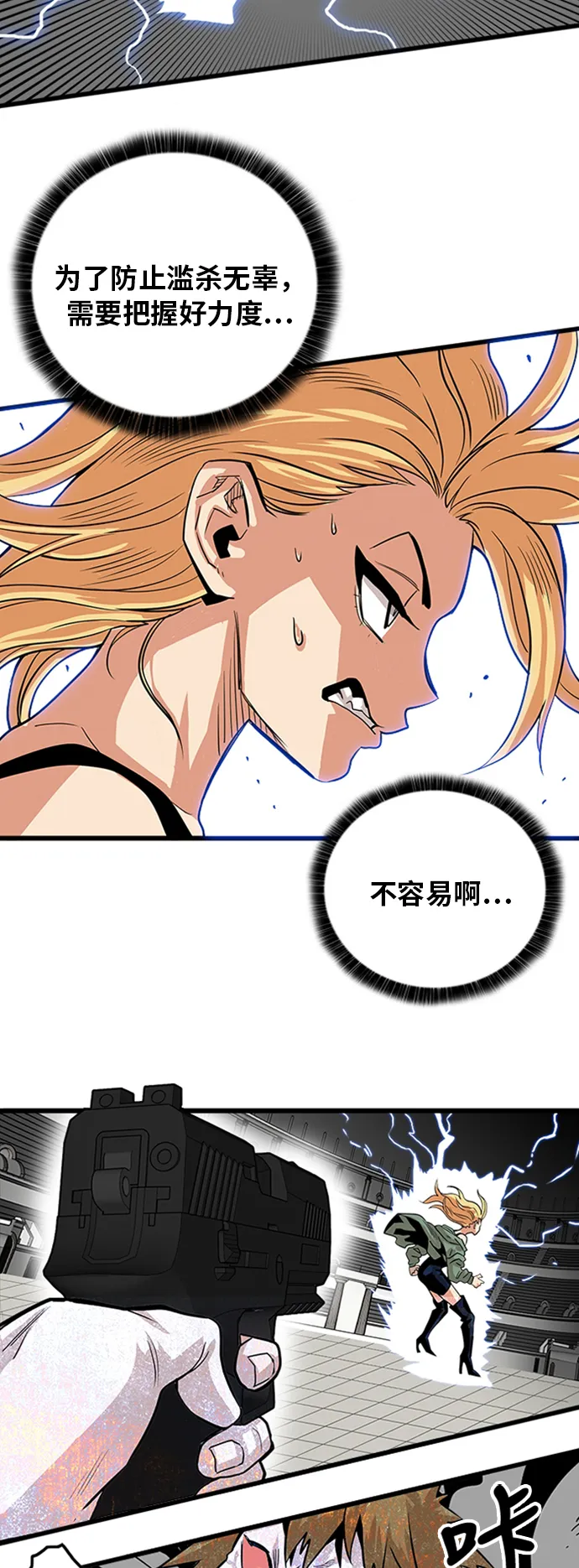 第97话 第10页
