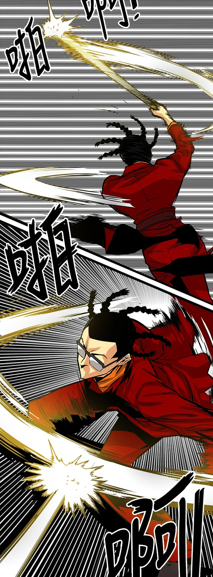 第97话 第12页