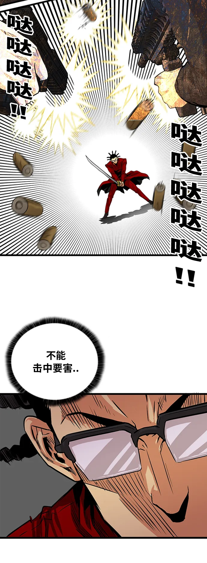 第97话 第14页