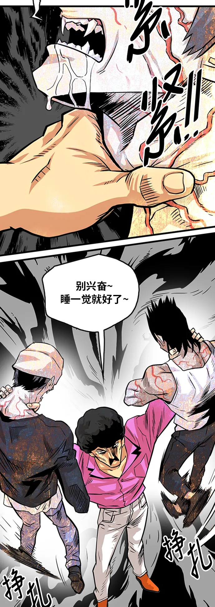 第97话 第17页