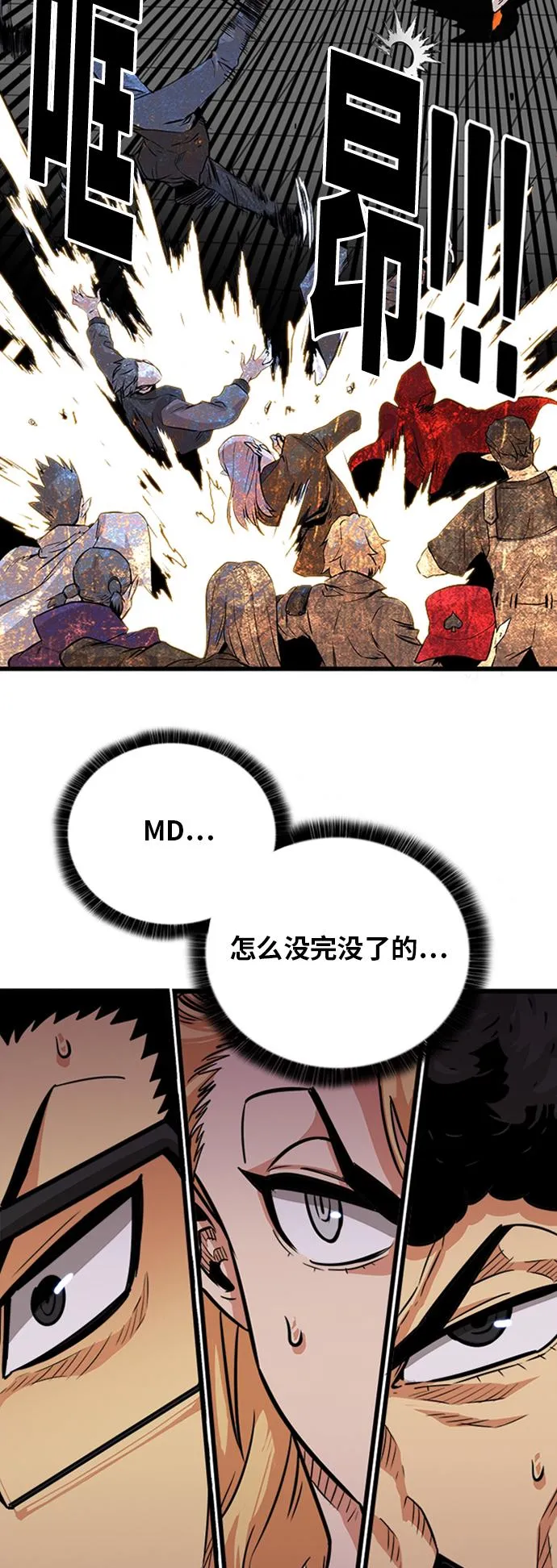 第97话 第19页