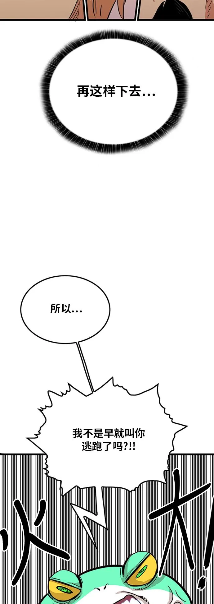 第97话 第20页