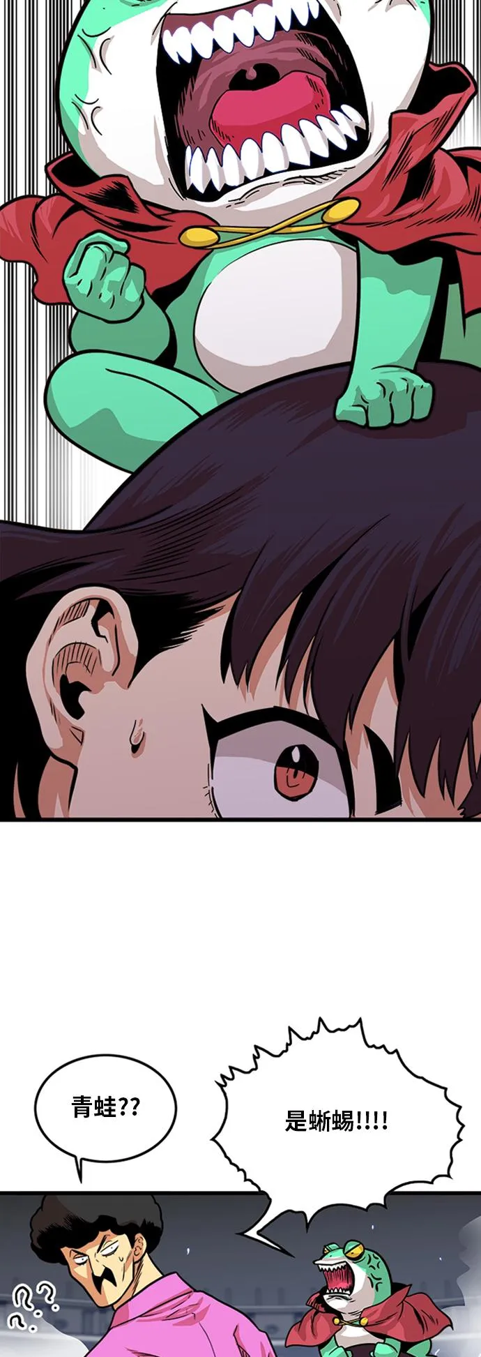 第97话 第21页