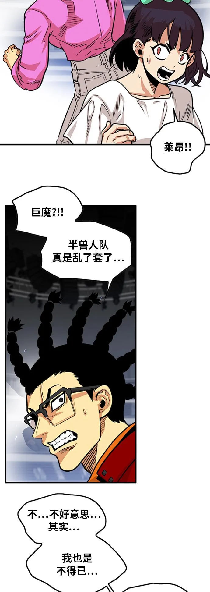 第97话 第22页