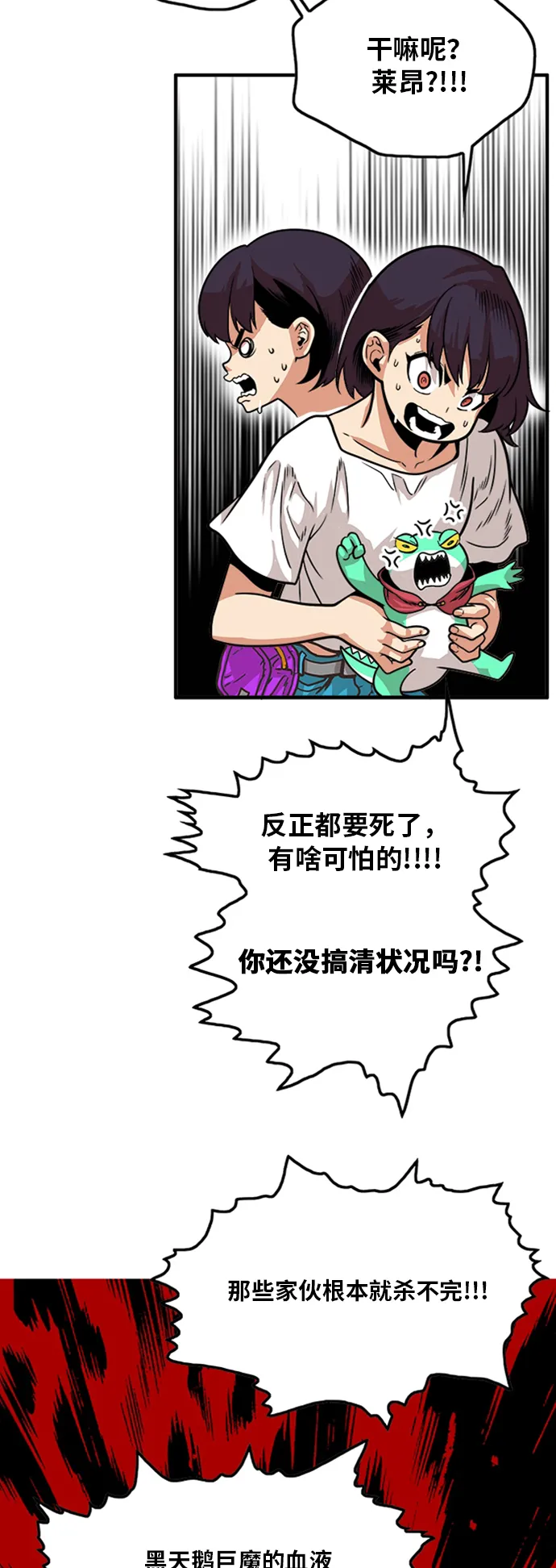 第97话 第23页