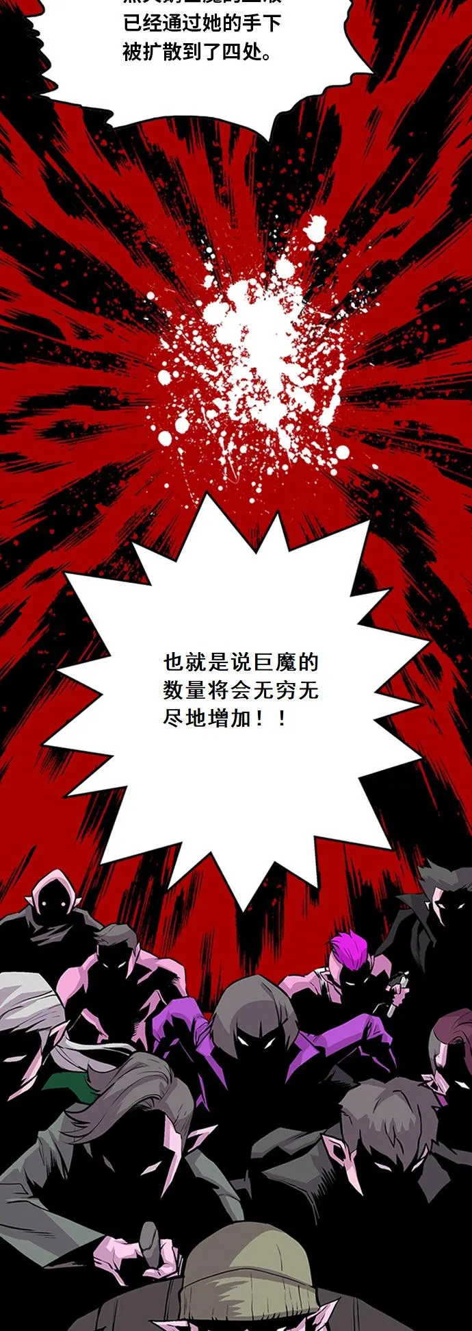 第97话 第24页