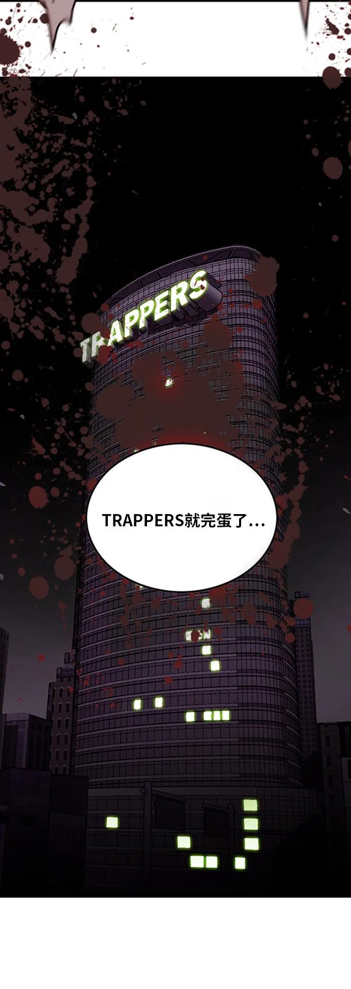 第97话 第27页