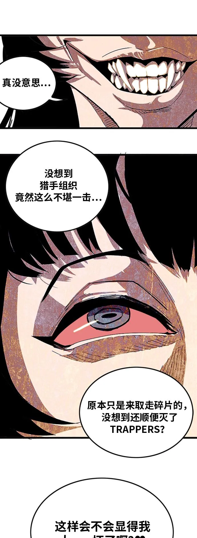 第97话 第28页
