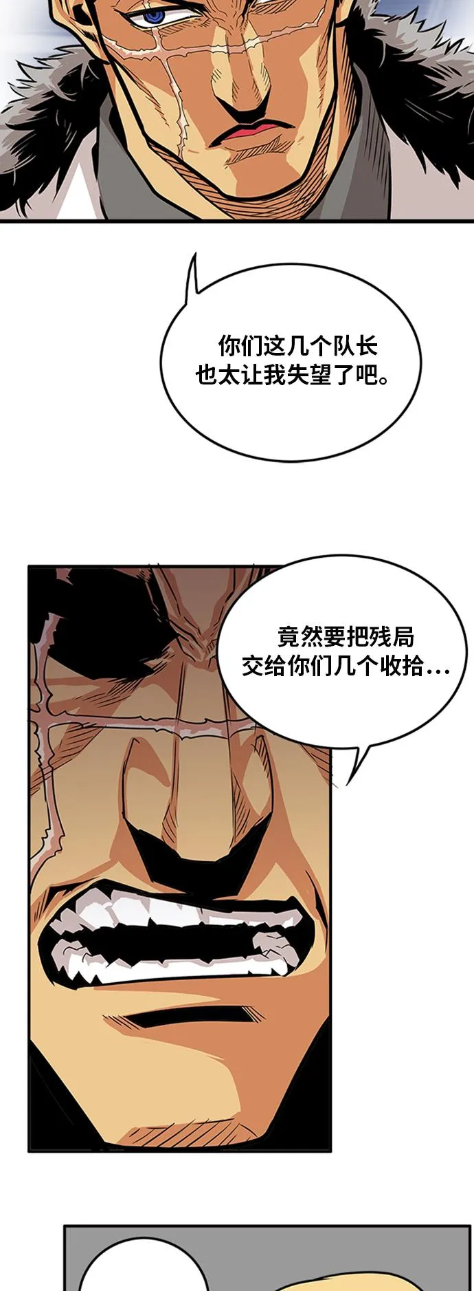 第97话 第32页