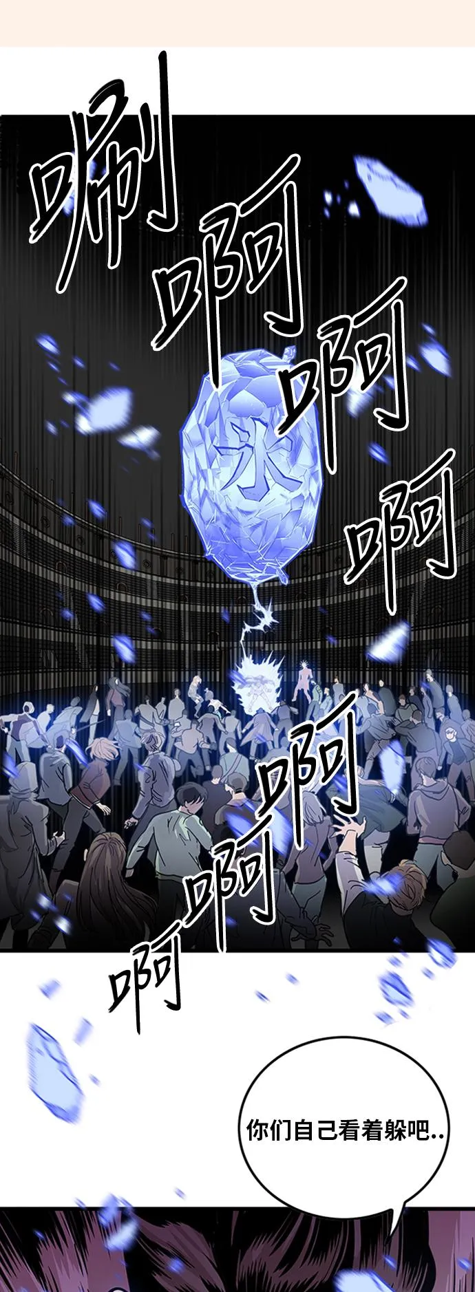 第97话 第37页