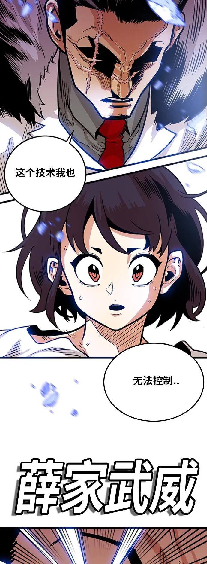 第97话 第38页