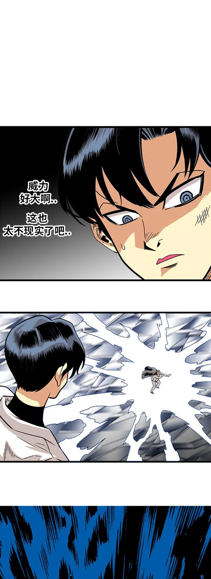 第97话 第45页