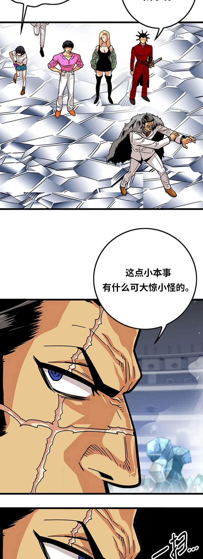 第97话 第48页