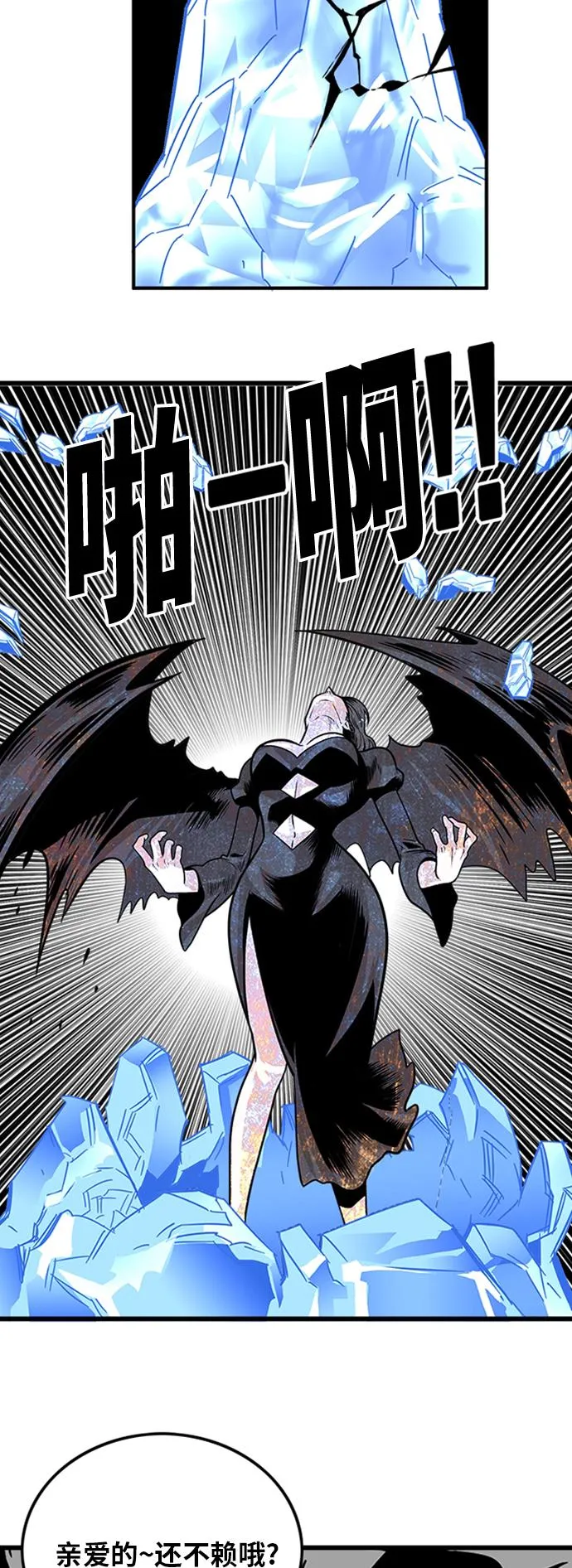 第97话 第50页