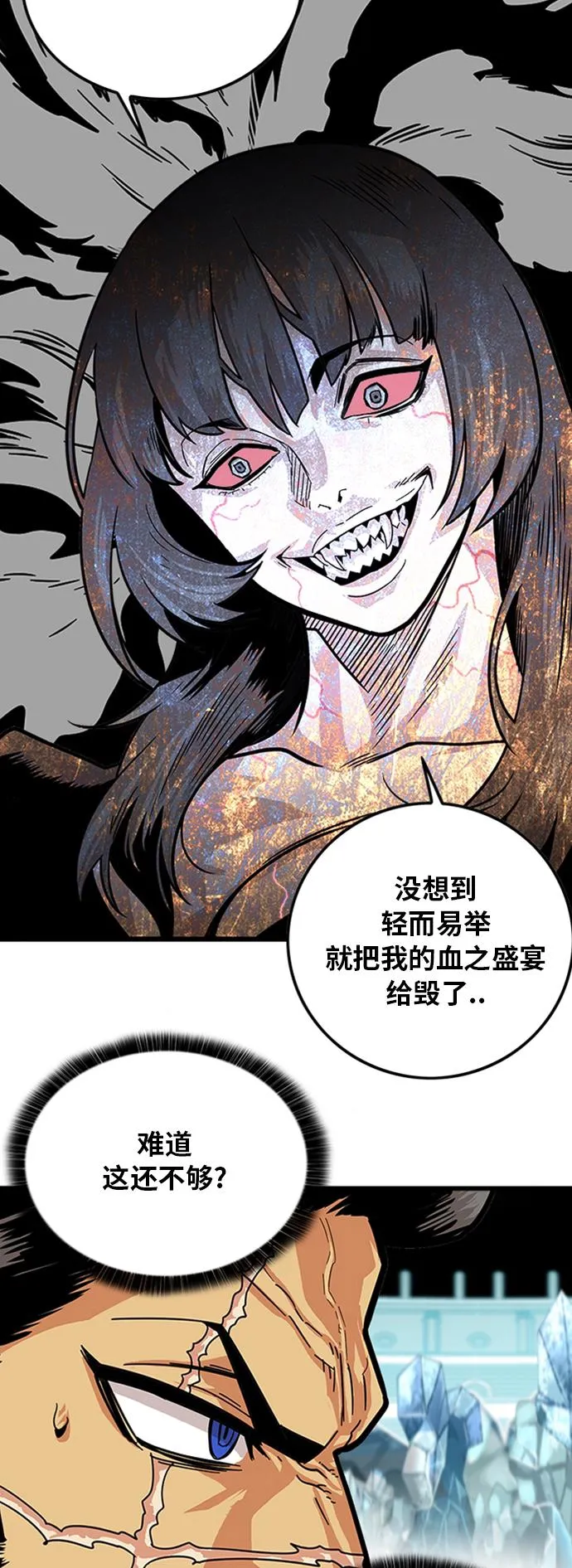 第97话 第51页