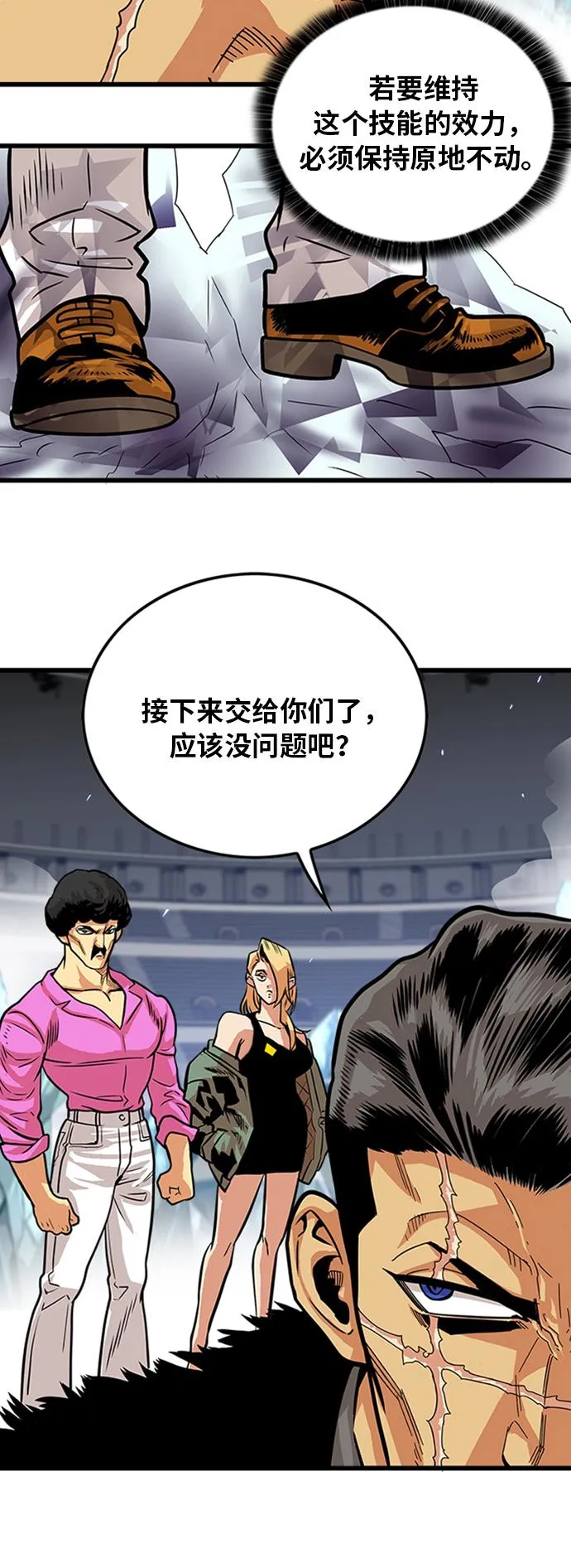 第97话 第52页