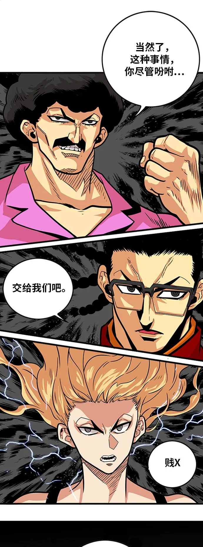 第97话 第53页