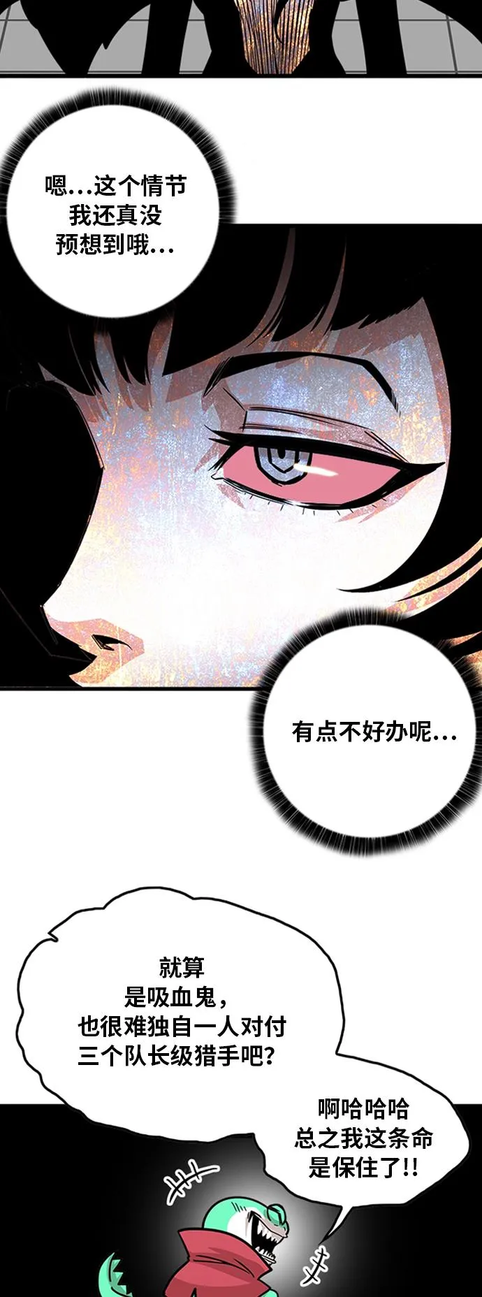 第97话 第55页
