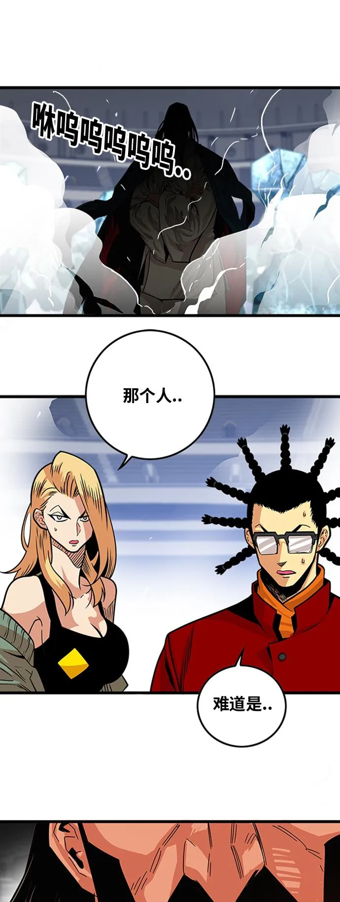 第98话 第2页