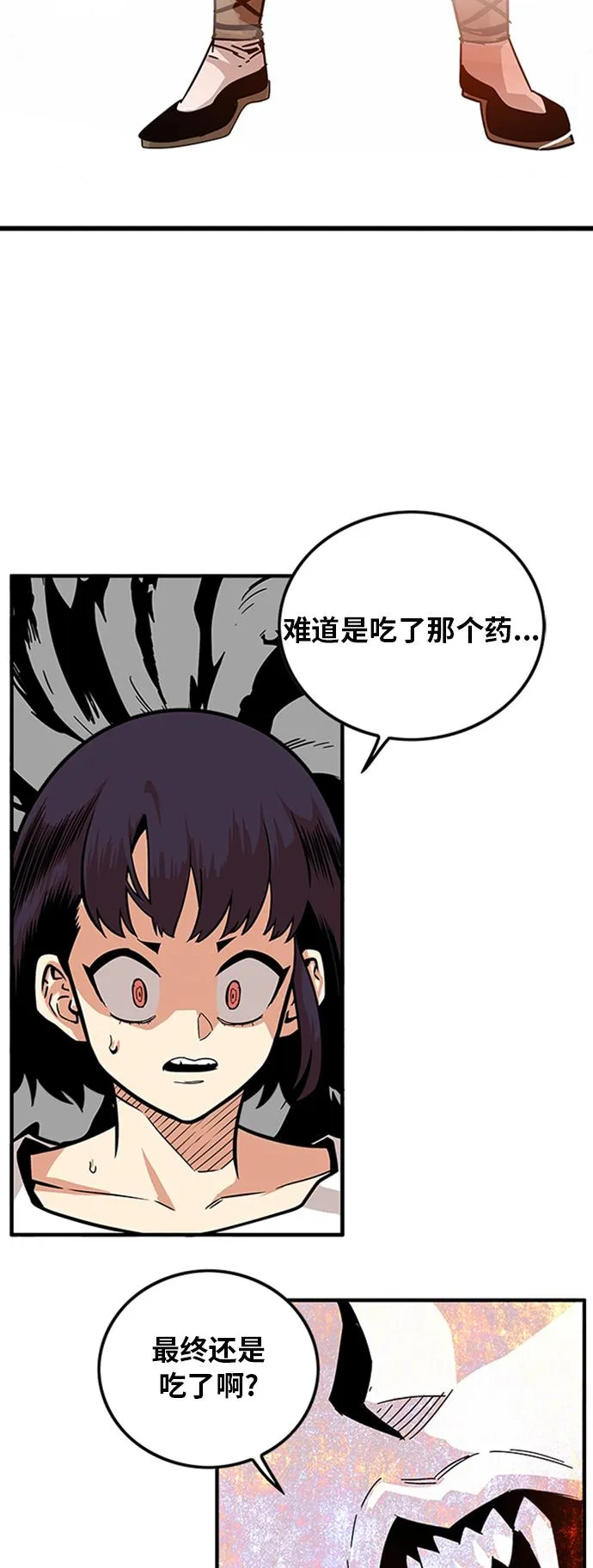 第98话 第4页